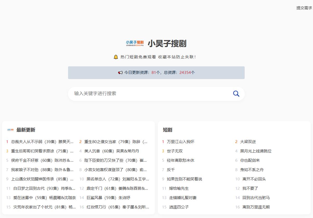 网站截图